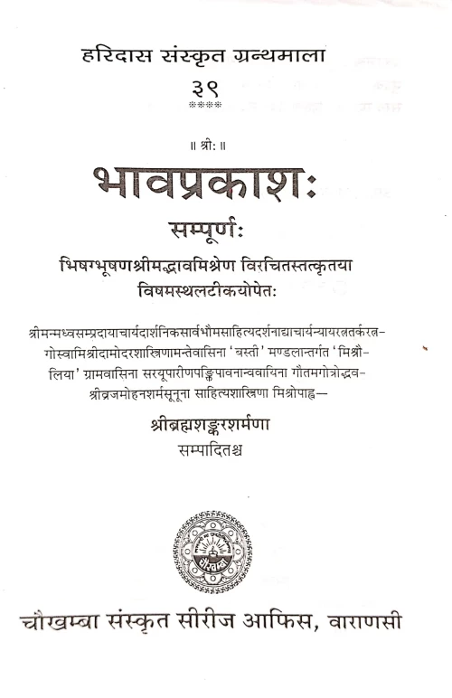 Bhavaprakash